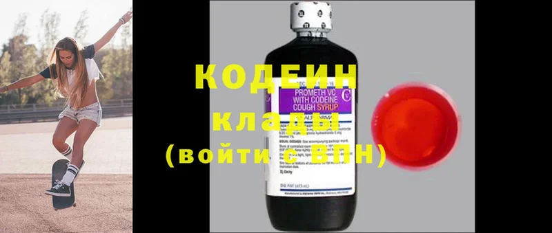 blacksprut сайт  Нижнекамск  Codein Purple Drank  цены наркотик 